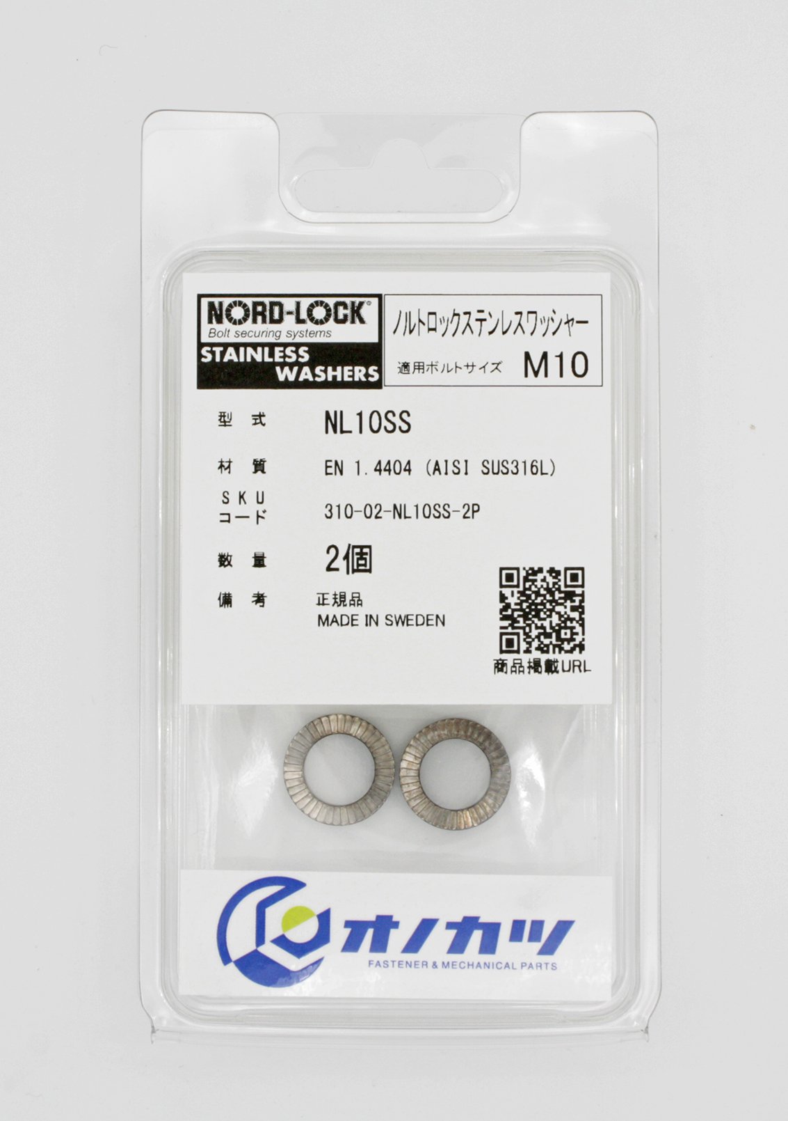 ノルトロックワッシャーステンレスM10NL10SS ノルトロックワッシャーステンレスM10NL10SS